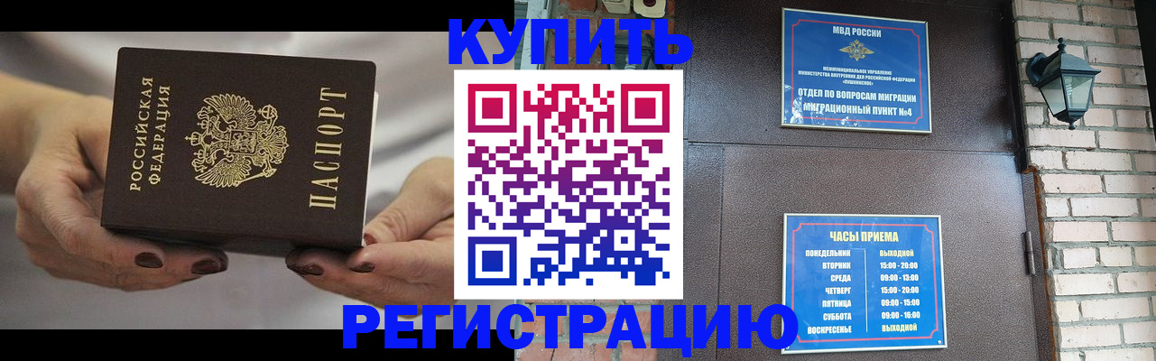 пропишу в квартире в Полярных Зорях